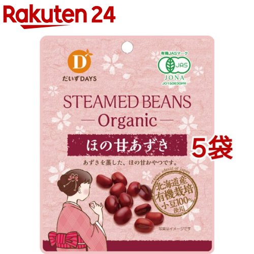 だいずデイズ 有機ほの甘あずき 21691(55g*5コセット)【org_7_more】