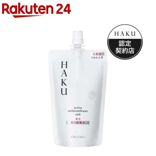 HAKU アクティブメラノリリーサー つめかえ用 薬用 美白化粧水 100ml 【HAKU】