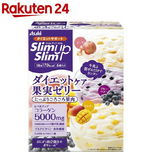 スリムアップスリム ダイエットケア 果実ゼリー(6食分)【ス