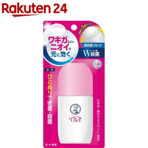 メンソレータム リフレア デオドラントリキッド(50ml)【リフレア】[高密着 リキッド ワキガ 殺菌 制汗 デオドラント]