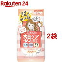 ズボラボ 朝用ふき取り化粧水シート しっとりタイプ(35枚入*2袋セット)