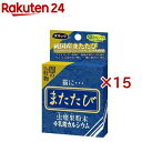 またたびカルシウム(5包入×15セット(1包0.5g))