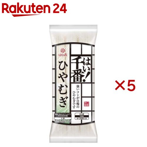 お店TOP＞フード＞穀物・豆・麺類＞麺類＞冷麦(ひやむぎ)＞はくばく はい！千番ひやむぎ (540g×5セット)【はくばく はい！千番ひやむぎの商品詳細】●多くの水で練り込んだ生地を、熟成させながらゆっくり丁寧に伸ばすことで、のどごしのよい...