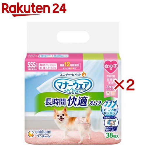マナーウェア 長時間快適オムツ 女の子用SSS 犬用(38枚入×2セット)【マナーウエア】
