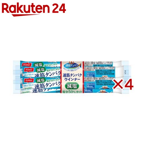 速筋タンパクウインナー減塩MSC(5本入×4セット(1本20g))【ニッスイ】
