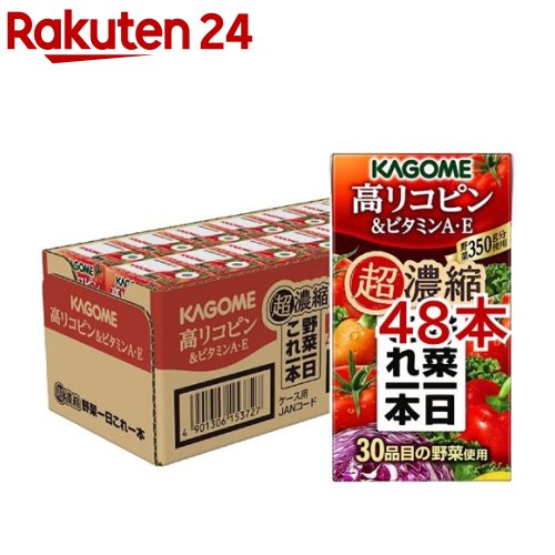 カゴメ野菜一日これ一本 超濃縮 高リコピン ビタミンA E(125ml 48本)【イチオシ】【野菜一日これ一本】 一日分の野菜 1日分の野菜 リコピン 紙パック