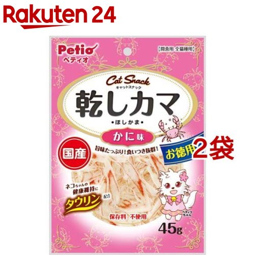 ペティオ キャットスナック 乾しカマ かに味(45g*2コセット)【ペティオ(Petio)】