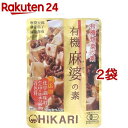 ヒカリ 有機麻婆の素(100g*2コセット)【org_4_more】