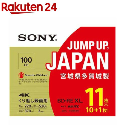 ソニー ビデオ用ブルーレイディスク 11BNE3VZPS2 くり返し録画用 100GB 3層 2倍速(11枚入)