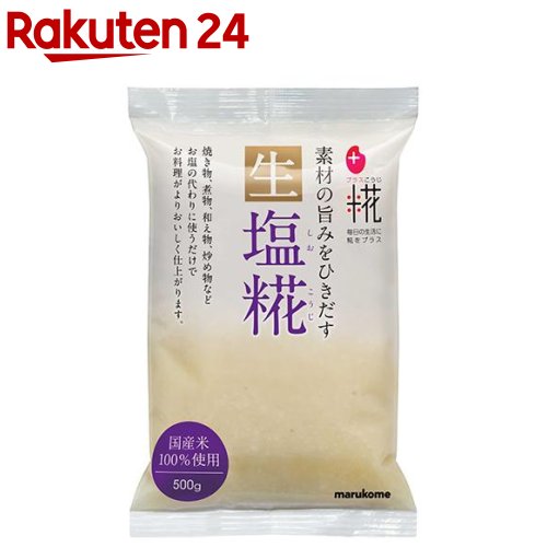 マルコメ プラス糀 生塩糀(500g)【f8z】【プラス糀】