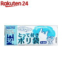 とって付き ポリ袋 30L NM-T35(50枚入)