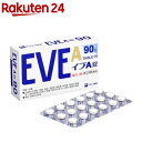 【第(2)類医薬品】イブA錠 (セルフメディケーション税制対象)(90錠)【イブ(EVE)】