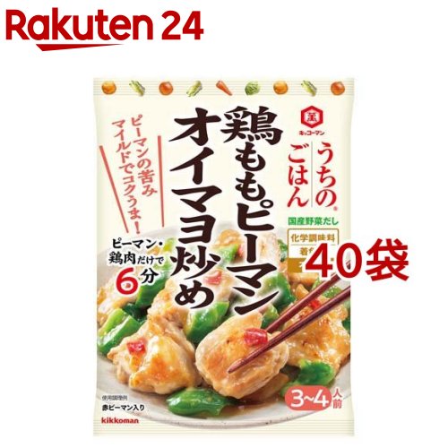 うちのごはん おそうざいの素 鶏ももピーマンオイマヨ炒め(72g*40袋セット)【うちのごはん】のサムネイル