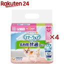 マナーウェア 長時間快適オムツ 女の子用SSS 犬用(38枚入×4セット)【マナーウエア】
