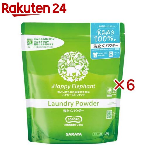 お店TOP＞日用品＞洗濯用品＞洗濯洗剤＞粉末洗剤 衣類用(詰替)＞ハッピーエレファント 洗たくパウダー (1.4kg×6セット)【ハッピーエレファント 洗たくパウダーの商品詳細】●食品成分100％で安全性を追求した洗たくパウダーで、敏感肌の方もお使い頂けます。●確かな洗浄力で1回すすぎも可能。●容器の一部に植物由来の樹脂を使用しております。【成分】洗浄助剤(ソホロースリピッド)、アルカリ剤(炭酸塩)、水軟化剤(クエン酸塩)、pH調整剤(炭酸水素塩)【注意事項】・用途以外に使わない。・子どもや認知症の方などの誤飲を防ぐため、置き場所に注意する。・シャボン玉遊びに使わない。・使用後は手を水でよく洗い、クリームなどでのお手入れを。・荒れ性の方や長時間使う場合、また本品をブラシにつけて洗う場合は炊事用手袋を使用する。・高温多湿の場所を避けて保管する。・極端な低温環境下で保管すると沈殿が生じポンプの動作不良が生じる事があります。・性能・品質に問題はございませんので常温に戻しご使用ください。【原産国】日本【ブランド】ハッピーエレファント【発売元、製造元、輸入元又は販売元】サラヤ※説明文は単品の内容です。リニューアルに伴い、パッケージ・内容等予告なく変更する場合がございます。予めご了承ください。・単品JAN：4973512260148サラヤ546-0013 大阪市東住吉区湯里2-2-80120-40-3636広告文責：楽天グループ株式会社電話：050-5577-5043[洗濯洗剤/ブランド：ハッピーエレファント/]