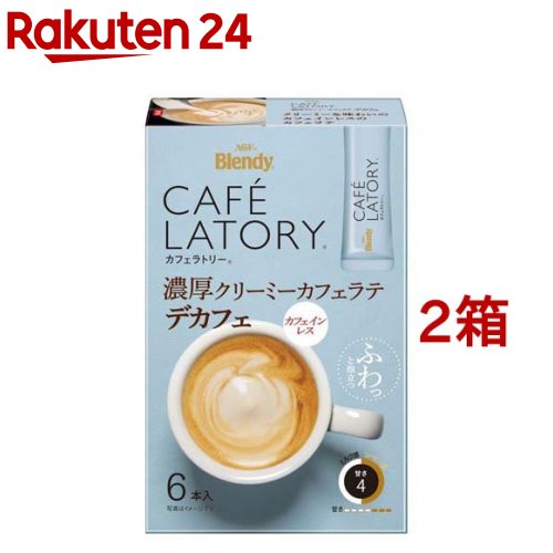 ブレンディ カフェラトリー 濃厚クリーミーカフェラテ デカフェ スティックコーヒー(6本入*2箱セット)【ブレンディ(Blendy)】[カフェインレスコーヒー]のサムネイル