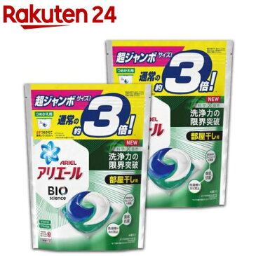 アリエールBIOジェルボール部屋干し用 つめかえ超ジャンボサイズ 洗濯洗剤(46個入*2袋セット)【tktk01】【アリエール】