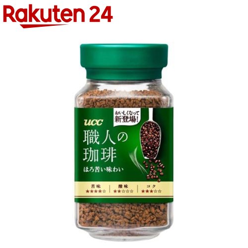 UCC 職人の珈琲 ほろ苦い味わい 瓶(90g)【職人の珈琲】[コーヒー]