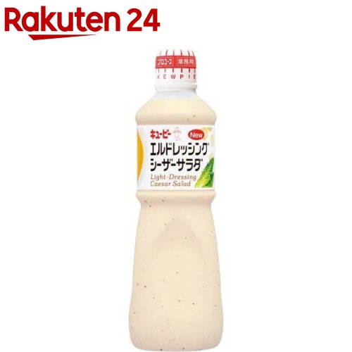 キユーピー シーザーサラダ ドレッシング 1000ml