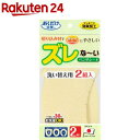 おくだけ吸着 ズレな~いベンザシート 無地 イエロー(2枚入)【おくだけ吸着】