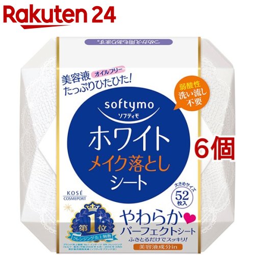 ソフティモ ホワイト メイク落としシート b(52枚入*6個セット)【ソフティモ】 1