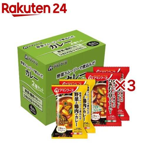 お店TOP＞フード＞加工食品・惣菜＞フリーズドライ食品＞フリーズドライ(スープ)＞アマノフーズ カレー 2種セット (4食入×3セット)【アマノフーズ カレー 2種セットの商品詳細】●野菜スムージーで煮込んでつくりました。●17種類のスパイスを使い、コクやうまみを引き出した濃厚なカレーソースです。●具には揚げなすやヤングコーンなど、ゴロゴロとした食べ応えのある野菜を使った「野菜と鶏肉のカレー」と、3種類のひきわり豆を使い、豆それぞれの食感が楽しめる「ひきわり豆のトマトカレー」のアソートセットです。【召し上がり方】・小袋の中身をうつわに入れ、熱湯を150ml注ぎ、とろみがでるまでよくかき混ぜてください。・お湯の注ぎすぎには、充分ご注意ください。【セット詳細】内容量：144.8g(野菜と鶏肉のカレー／36.4g*2食、ひきわり豆のトマトカレー／36g*2食) 計2種 4食【品名・名称】乾燥カレー【アマノフーズ カレー 2種セットの原材料】★野菜と鶏肉のカレー植物油脂(国内製造)、蒸し鶏肉、ヤングコーン、揚げなす、ほうれんそう、トマトペースト、オニオンソテー、野菜ペースト、カレー粉、ココナッツミルクパウダー、赤ピーマン、ガラスープパウダー、でん粉、ジンジャーペースト、ガーリックペースト、カレールウ、ブイヨン風調味料、オニオンエキス、ポークエキス調味料、赤唐辛子末、クローブ末、酵母エキスパウダー／調味料(アミノ酸等)、増粘剤(タマリンドガム)、着色料(カラメル、ウコン)、pH調整剤、酸化防止剤(ビタミンE)、(一部に小麦・乳成分・ごま・大豆・鶏肉・豚肉を含む)★ひきわり豆のトマトカレー植物油脂(国内製造)、トマトペースト、グリルズッキーニ、ひよこまめ加工品、えだまめ、赤いんげんまめ、グリルトマト、揚げなす、チキンエキス、トマトケチャップ、カレールウ、野菜ペースト、カレー粉、ジンジャーペースト、ガーリックペースト、オニオンエキス、砂糖、クリーム、発酵調味料、しょうゆ、乾燥マッシュポテト、食塩、クミン末、酵母エキスパウダー、赤唐辛子末／増粘剤(加工デンプン、タマリンドガム)、調味料(アミノ酸等)、カラメル色素、酸化防止剤(ビタミンE)、香料、(一部に小麦・乳成分・大豆・鶏肉・豚肉を含む)【栄養成分】1食分当たり★野菜と鶏肉のカレー：36.4gエネルギー：212kcal、たんぱく質：5.0g、脂質：16g、炭水化物：12g、食塩相当量：1.9g★ひきわり豆のトマトカレー：36gエネルギー：192kcal、たんぱく質：3.7g、脂質：13g、炭水化物：15g、食塩相当量：2.0g*ひきわり豆のトマトカレーは推定値【アレルギー物質】野菜と鶏肉のカレー：小麦、乳、ごま、大豆、鶏肉、豚肉ひきわり豆のトマトカレー：小麦、乳、大豆、鶏肉、豚肉【保存方法】高温多湿の所を避け、常温で保存してください。【注意事項】本品製造工場ではえび・かに・卵を含む製品を生産しています。【ブランド】アマノフーズ【発売元、製造元、輸入元又は販売元】アサヒグループ食品※説明文は単品の内容です。商品に関するお電話でのお問合せは、下記までお願いいたします。菓子、食品、健康食品、サプリメント、スキンケアなど:0120-630611ミルク、ベビーフード、乳幼児用品専用:0120-889283リニューアルに伴い、パッケージ・内容等予告なく変更する場合がございます。予めご了承ください。・単品JAN：4971334210716アサヒグループ食品130-8602 東京都墨田区吾妻橋1-23-1 アサヒグループ本社ビル ※お問合せ番号は商品詳細参照広告文責：楽天グループ株式会社電話：050-5577-5043[スープ/ブランド：アマノフーズ/]