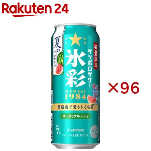 お店TOP＞水・飲料＞お酒＞混成酒＞リキュール＞サッポロサワー 氷彩1984 夏のすいか仕立て 缶 (24本入×4セット(1本500ml))【サッポロサワー 氷彩1984 夏のすいか仕立て 缶の商品詳細】●氷彩の、夏にぴったりな味わいのすいか仕立て。●ホワイトブランデー仕立て※の、まろやかな口当たり。●シンプルながら満足感のある、すっきりフルーティな味わい。※ホワイトブランデー一部使用。ブランデー香料を使用しホワイトブランデーの味わいを表現しています。●アルコール度数：7％。【品名・名称】リキュール(発泡性)【サッポロサワー 氷彩1984 夏のすいか仕立て 缶の原材料】ウォッカ(国内製造)、ブランデー、スイカ果汁、糖類／炭酸、酸味料、香料、酸化防止剤(ビタミンC)【栄養成分】100mlあたりエネルギー：49kcal、たんぱく質：0g、脂質：0g、炭水化物：2.4g(糖質：2.4g、食物繊維：0g)、食塩相当量：0.06g、プリン体：0mg【保存方法】常温【発売元、製造元、輸入元又は販売元】サッポロビール20歳未満の方は、お酒をお買い上げいただけません。お酒は20歳になってから。※説明文は単品の内容です。リニューアルに伴い、パッケージ・内容等予告なく変更する場合がございます。予めご了承ください。・単品JAN：4901880933494サッポロビール150-8522 東京都渋谷区恵比寿四丁目20番1号0120-207800広告文責：楽天グループ株式会社電話：050-5577-5043[アルコール飲料]