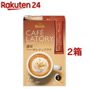 ブレンディ カフェラトリー 濃厚ヘーゼルナッツラテ スティックコーヒー(7本入 2箱セット)【ブレンディ(Blendy)】 インスタントコーヒー スティック