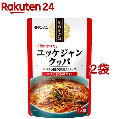 焼肉屋直伝 ユッケジャンクッパ(350g 2コセット)