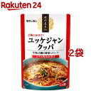 焼肉屋直伝 ユッケジャンクッパ(350g*2コセット)