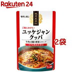 焼肉屋直伝 ユッケジャンクッパ(350g*2コセット)