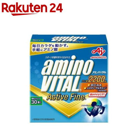 アミノバイタル アクティブファイン(30本入)【アミノバイタル(AMINO VITAL)】