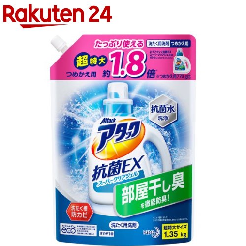 アタック 抗菌EX スーパークリアジェル つめかえ用(1.35kg)【アタック】