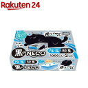 ドライ&ドライUP 黒のNECO(1000ml×2個入)[除湿剤 湿気...(4)