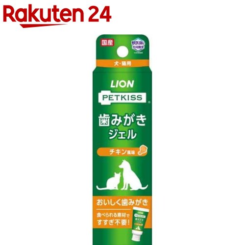 ペットキッス 歯みがきジェル チキン風味(40g)【ペットキッス】