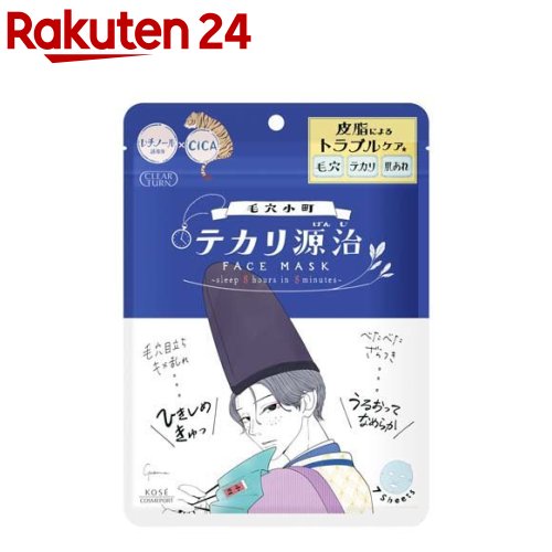 クリアターン 毛穴小町 テカリ源治 マスク(7枚入)【クリアターン】 毛穴目立ち 肌あれ 角質ケア