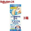【第3類医薬品】ロート フラッシュ クール(500ml*3箱セット)【ロートZi】