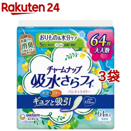 チャームナップ 吸水さらフィ 微量用 消臭 羽なし 5cc 17.5cm(64枚入*3袋セット)