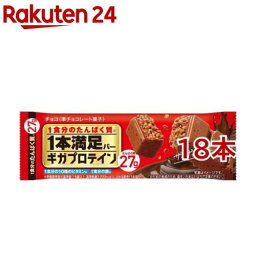 【プロテインバー】1本満足バー ギガプロテイン チョコ(18本セット)【1本満足バー】