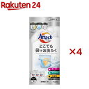 アタック どこでも袋でお洗たく ワンパックアタックZERO3袋付(4セット)【アタック】