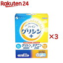 グリシン3000&テアニン200 すっきり爽やかおやすみ味(30包入×3セット(1包3.3g))【ファイン】