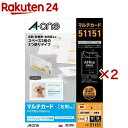 エーワン 名刺 インクジェット ミシン目 名刺サイズ 横 2つ折り 白 51151(10シート×2セット)【エーワン】