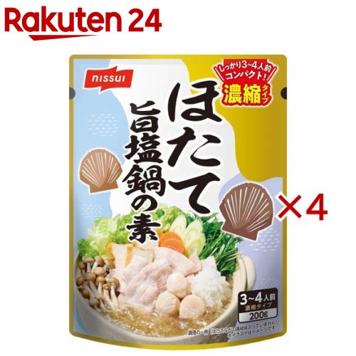 ほたて旨塩鍋の素 濃縮タイプ(200g×4セット)【ニッスイ】