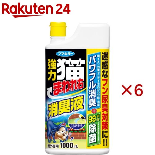 フマキラー カダン 強力 猫まわれ右 消臭液(1000ml×6セット)【カダン】