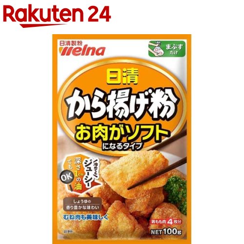 日清 唐揚げ粉 お肉がソフト(100g)[から揚げ まぶしタイプ とりから 鶏のから揚げ]