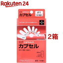 HFカプセル 1号(100個入*12箱セット)