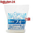 ケンミン 業務用フォー お米の平麺(1kg 2袋セット)