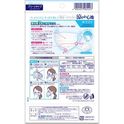 ビースタイル プリーツタイプ 涼やか心地 ふつうサイズ ホワイト(5枚入*10袋セット)【ビースタイル】[マスク プリーツ 小顔 女性向け おしゃれ 不織布 夏用]