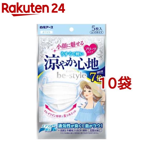 ビースタイル プリーツタイプ 涼やか心地 ふつうサイズ ホワイト(5枚入 10袋セット)【ビースタイル】