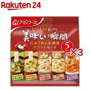 アマノフーズ 美味しい瞬間 にゅうめん&雑炊 リゾットセット(5食入×3セット)【アマノフーズ】